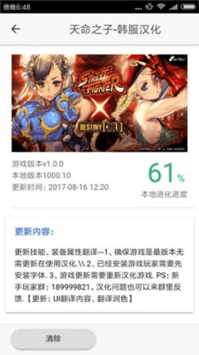 醉游汉化助手怎么注册3