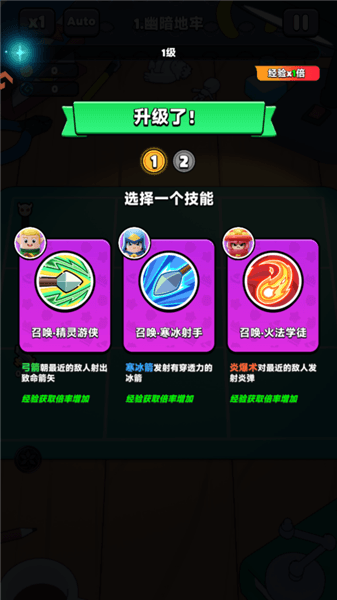 游戏怎么玩配图2