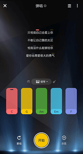 唱鸭app截图9