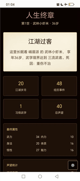 开局攻略配图5