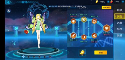 奥拉星手游原石黑洞二层奖励