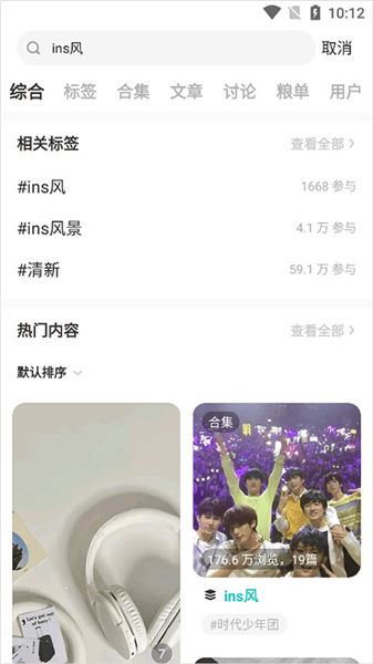 怎么存ins图片配图2