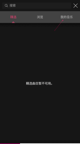 Triller怎么导入自己的歌曲2