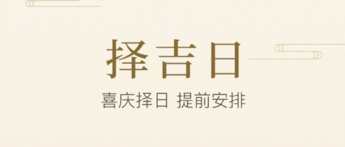 快捷日历app1