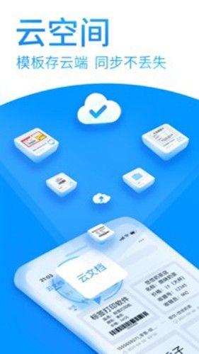 DLabel云标签app