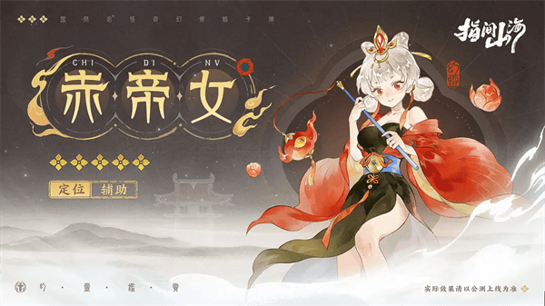 幻灵图鉴配图4