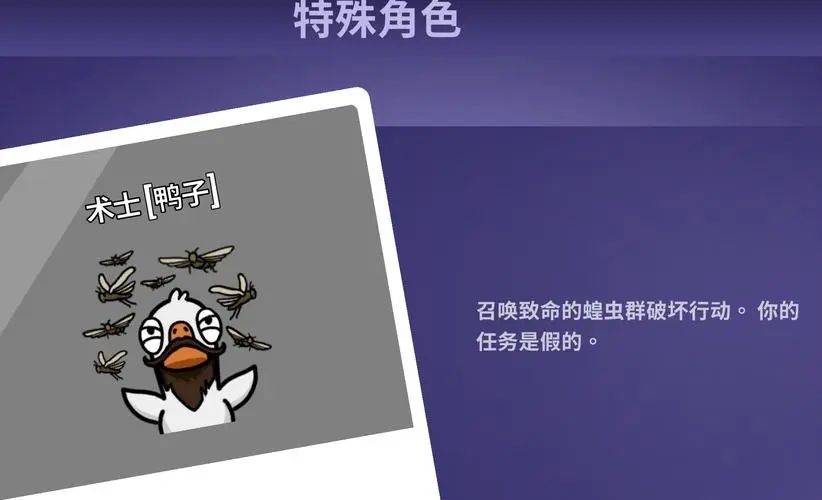 鹅鸭杀乌鸦技能是什么 鹅鸭杀乌鸦技能是什么