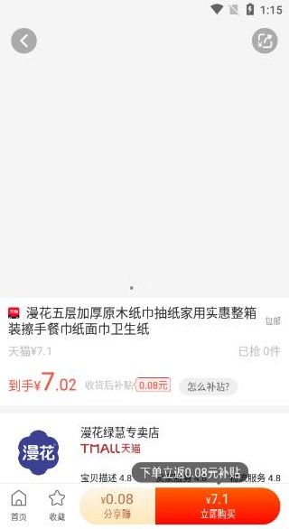 怎么领券配图3