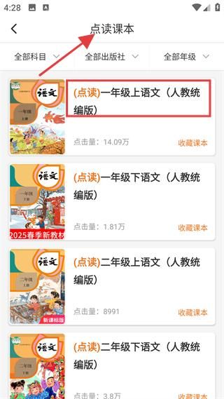 使用教程配图4