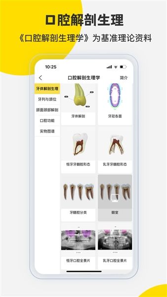 软件亮点配图1