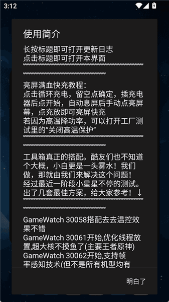 使用说明配图1