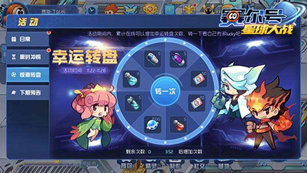 赛尔豆获取攻略配图5