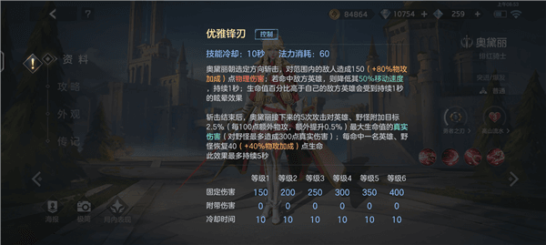 英雄技能介绍配图4