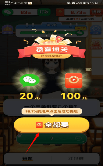 怎么玩儿配图3