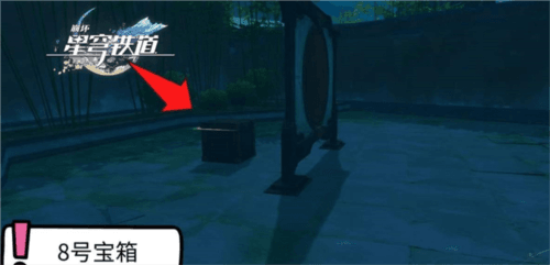 《崩坏星穹铁道》仙舟绥园全宝箱收集攻略 崩坏星穹铁道1.5绥园宝箱在哪9