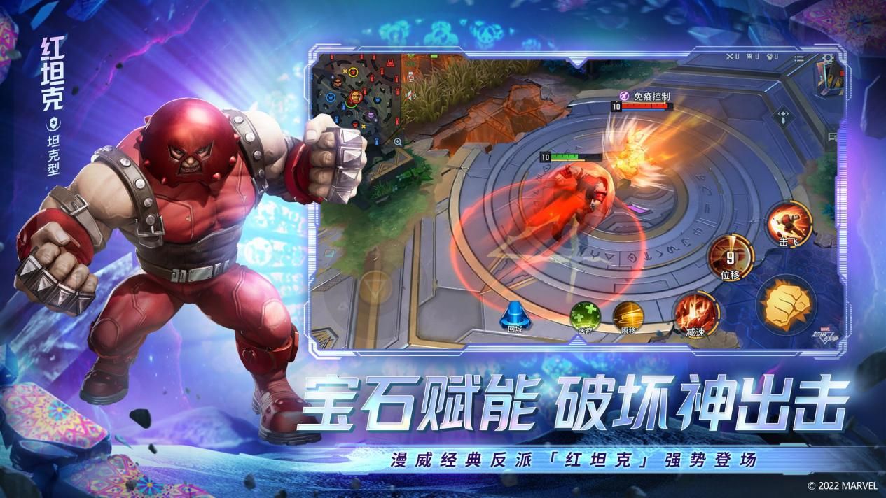 漫威超级战争5