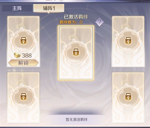 英魂辅阵羁绊如何选配图1