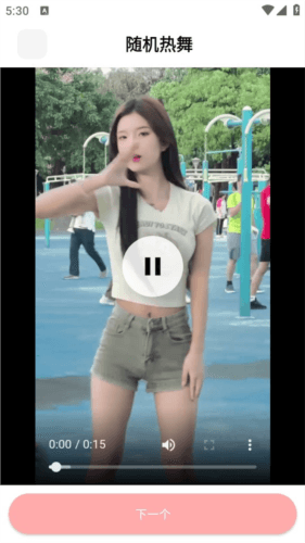 随机热舞使用说明图片4
