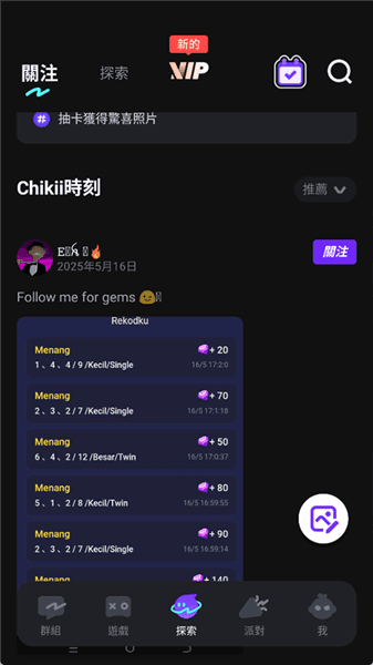 菜鸡云游戏国际服宣传图