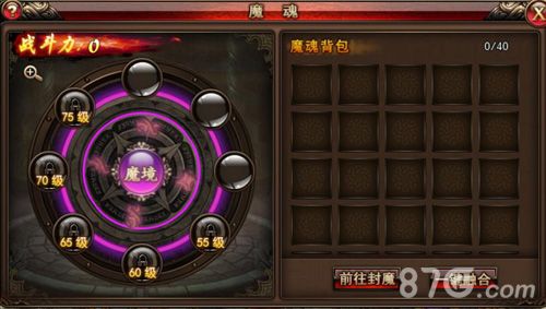 沙巴克传奇战斗力