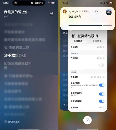 小米超级岛怎么让歌词上岛配图5