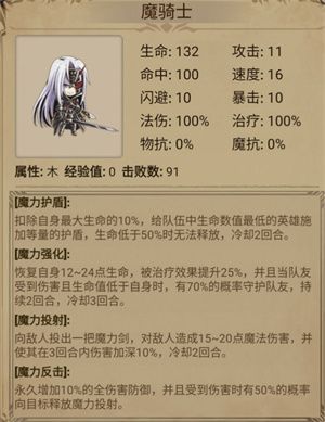 强力英雄推荐配图2
