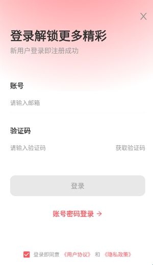 聚点联盟app截图4