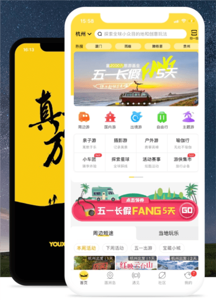 游侠客app13