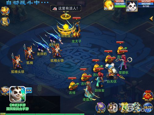 【图2:人性化操作体验】
