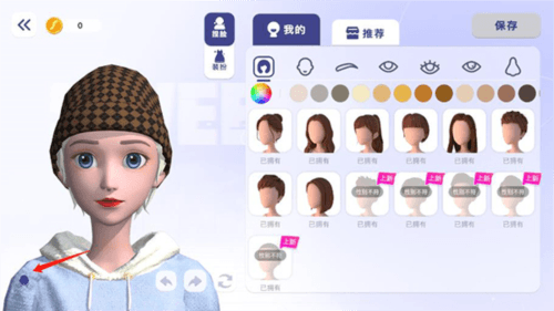 甜芝士app怎么捏脸5