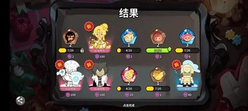 冲呀饼干人王国国服官方版图片1