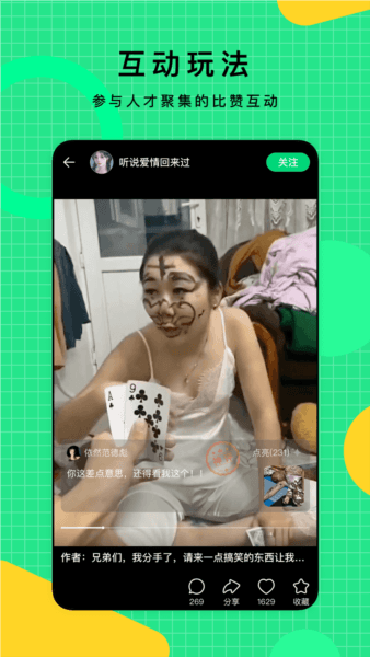 比赞app3