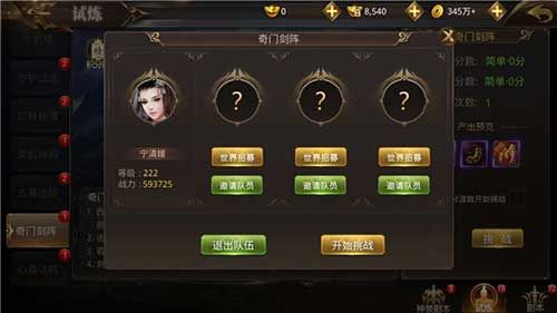 刀剑情缘3