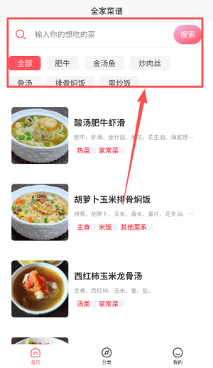 如何做菜配图1
