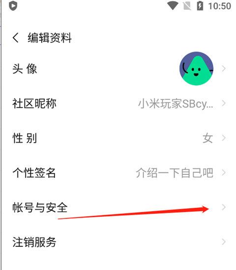 怎么修改实名认证配图3