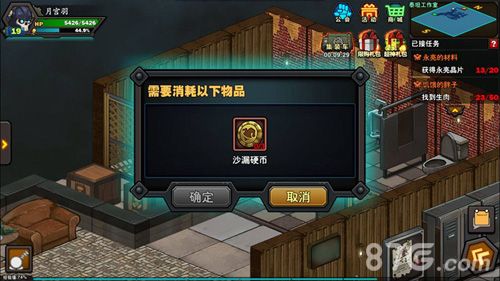 生存日记沙漏硬币