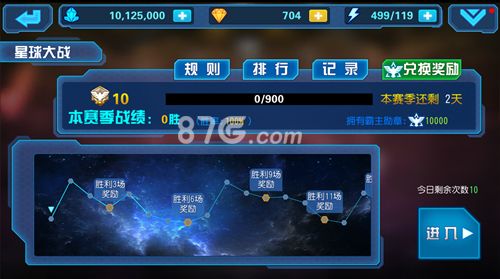星际传奇手游战斗胜利截图