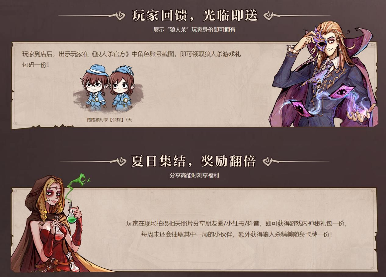 狼人杀官方5