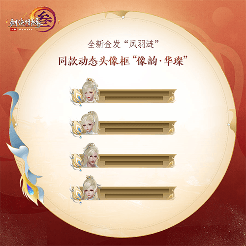 剑网3新闻配图24