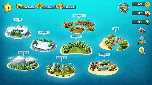 城市岛屿4官方新手教程配图1