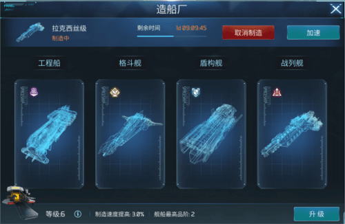 舰船获取升级基础攻略配图2