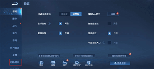 怎么设置隐身状态配图2