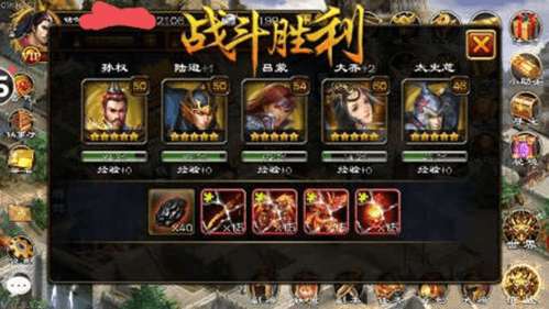 超级群英传九游版13