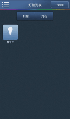 易控全屋博联智能APP5