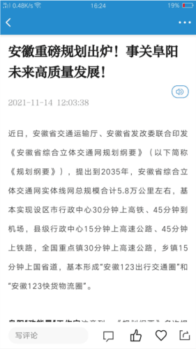 e颍上app11