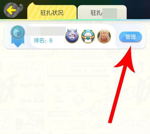 一起来捉妖图片2