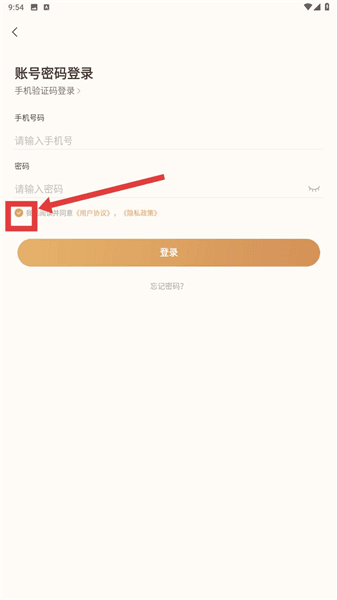 怎么登录配图3