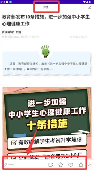 软件使用教程配图3