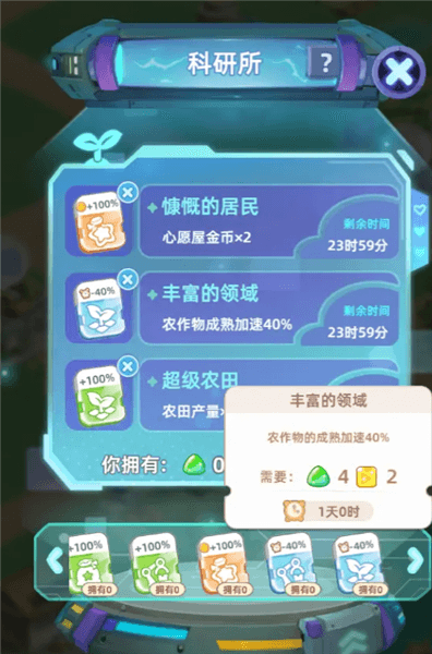 游戏攻略配图2