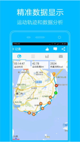 益动GPS图片2
